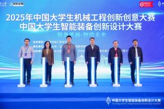 正在中械工程学会的指点支撑下